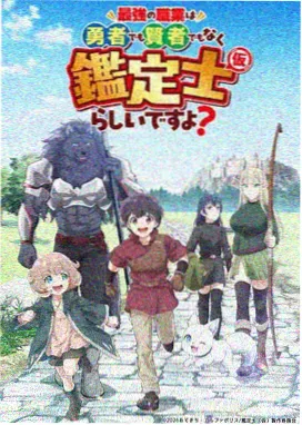 雾山行纪 在线免费看动漫